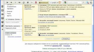Как пересылать почту с Gmail автоматом на другие почты #PI