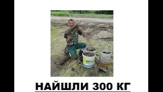 Пошук МЕТАЛЛА  !!!!  коп МЕТАЛОШУКАЧЕМ КЛОН !!!! ПОШУК СКАРБІВ НА УКРАЇНІ !!
