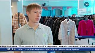 Ярмарка шуб