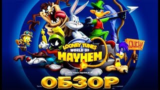 ОБЗОР ПЕРВЫЙ ВЗГЛЯД НА ИГРУ Looney Tunes БЕЗУМНЫЙ МИР ARPG