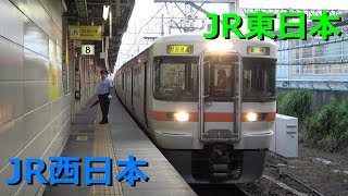 JR東海の車両が他社の駅に来るとこうなります