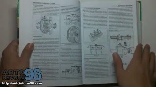 Книга по ремонту Скания Автобусы 4 серии (Scania Buses 4 series)