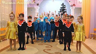 Новый Год у ворот. Вход на утренник. Новый Год по сказкам А.С. Пушкина 2018-2019