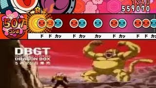 太鼓さん次郎【合作譜面】DAN DAN 心魅かれてく【DragonBallGT・OP】