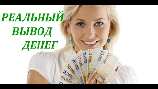 ВЫВОД ДЕНЕГ Olymp trade  РЕАЛЬНЫЙ ОТЗЫВ
