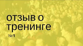 Тренинг Командообразование