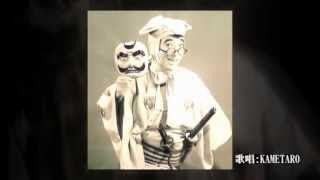◆とんとんとんまの天狗さん（大村崑＆かなりや子供会）　歌唱：亀太郎