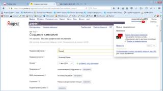 #8 Настройка и пополнение рекламных кампаний