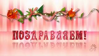 Футажи с "танцующими" буквами!