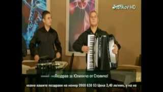 Орк. Мелодика - Налей, налей кръчмарю