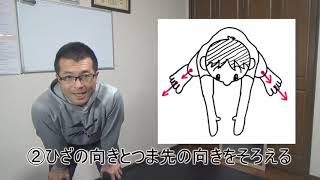 正しいスクワット