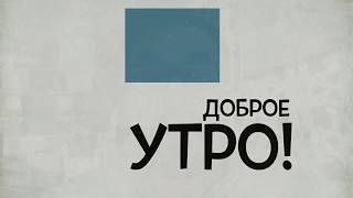 23 января 2018 «Видео дневник» Романа Дусенко #ТолькоВперед