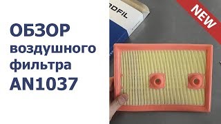 ✅ Обзор ВОЗДУШНОГО автомобильного ФИЛЬТРА AUDI, SEAT, SKODA и VOLKSWAGEN. NORDFIL AN1037
