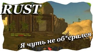 RUST LEGACY - ВЫЖИВАНИЕ НА ЛУЧШЕМ СЕРВЕРЕ ( HARD SERVER )