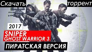 СКАЧАТЬ Sniper Ghost Warrior 3  ПИРАТКА | R.G Xatab